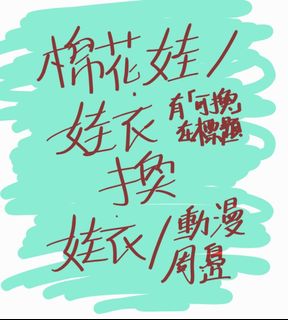 （分類：）位於 。 由 tsuru.0 提交（商品編號 1190080334，圖片 1）。簡介： 。