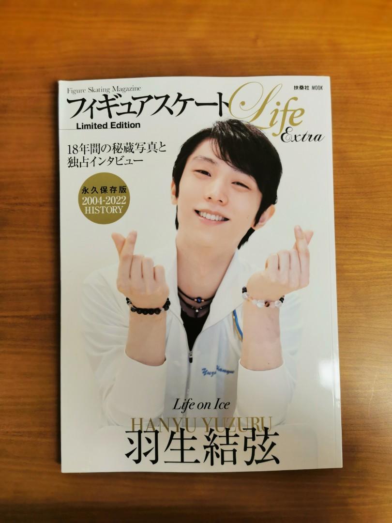 羽生結弦雜誌花式滑冰選手公式資料專集Life Extra：Life on Ice, 興趣