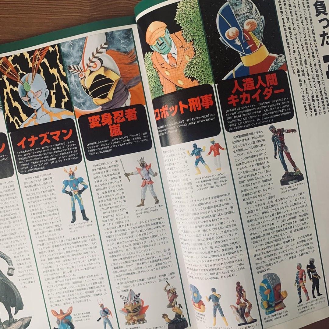 えほん 仮面ライダー 人造人間キカイダー サンダブルベスト