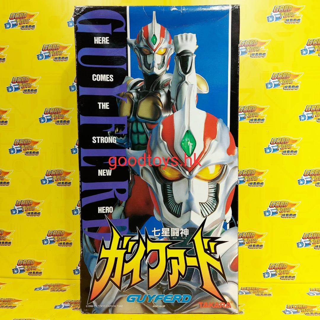 內全新TAKARA 1996 GUYFRED 七星闘神七星鬥神懷舊大膠16吋HERE COMES