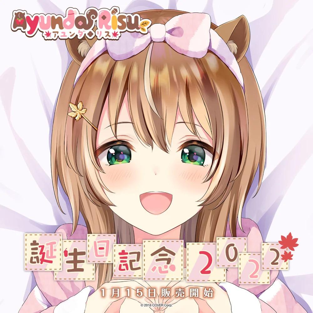 直筆 Hololive Ayunda Risu 誕生日記念22 アユンダ リスホロライブ親簽 興趣及遊戲 收藏品及紀念品 明星周邊 Carousell