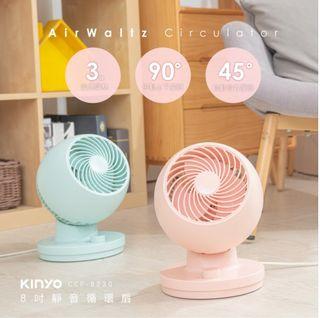 KINY 8吋靜音循環扇 CCF-8230 (藍色）