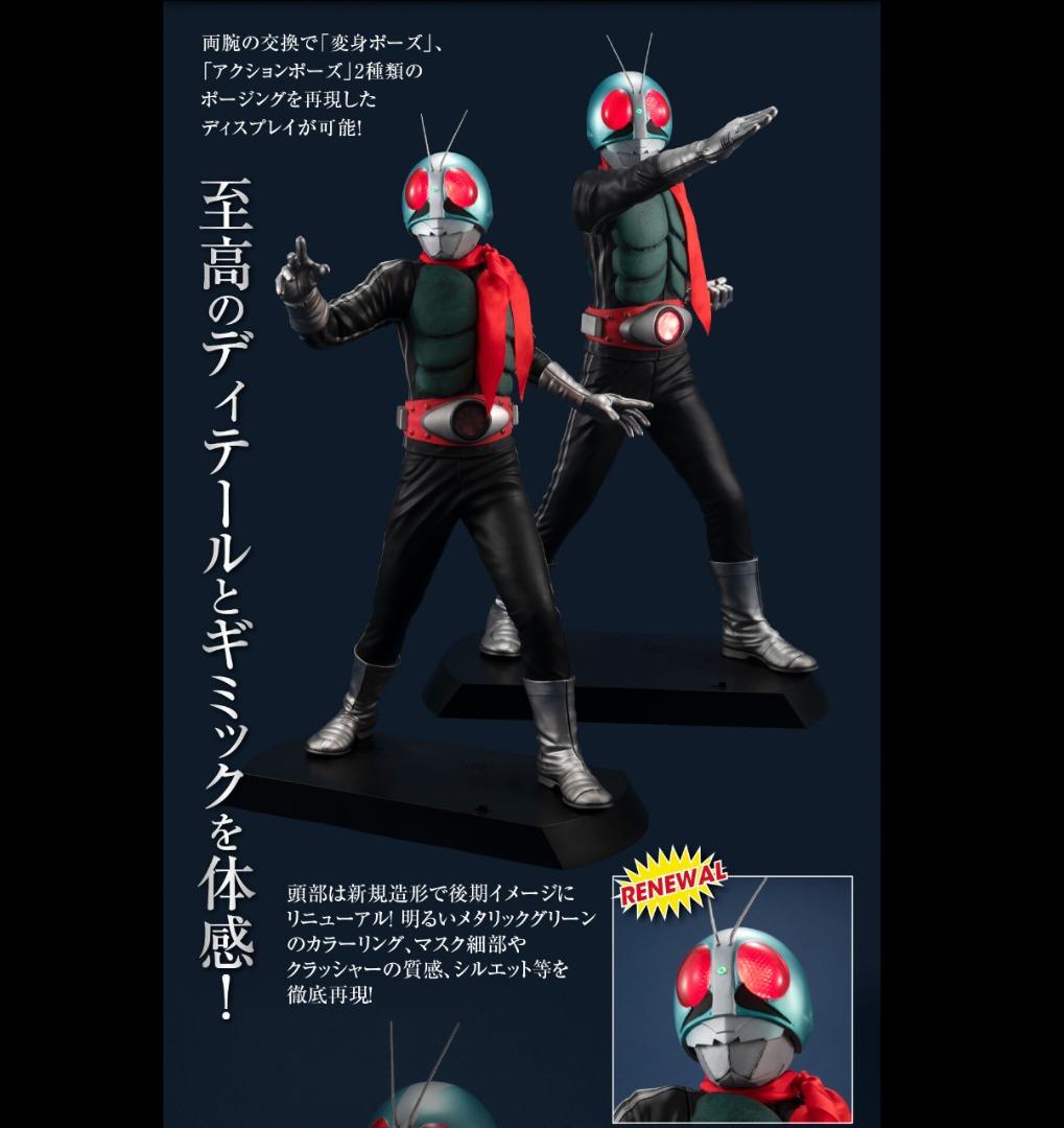 最安値 Ultimate Article ultimate 仮面ライダー新1号 仮面ライダー新1