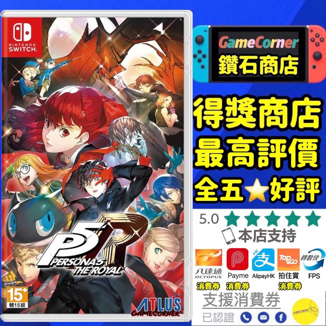 Persona 5 sales royal hk