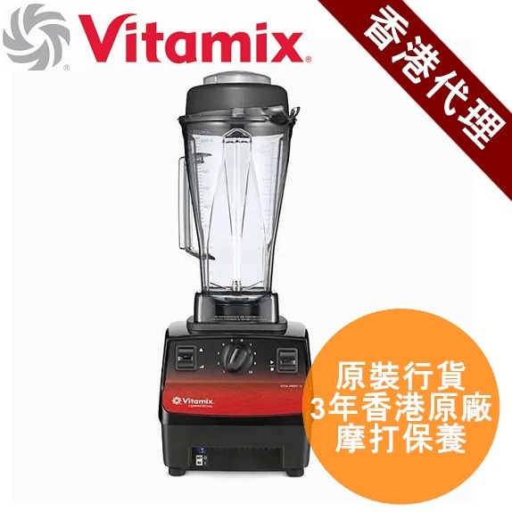 Vitamix commercial online
