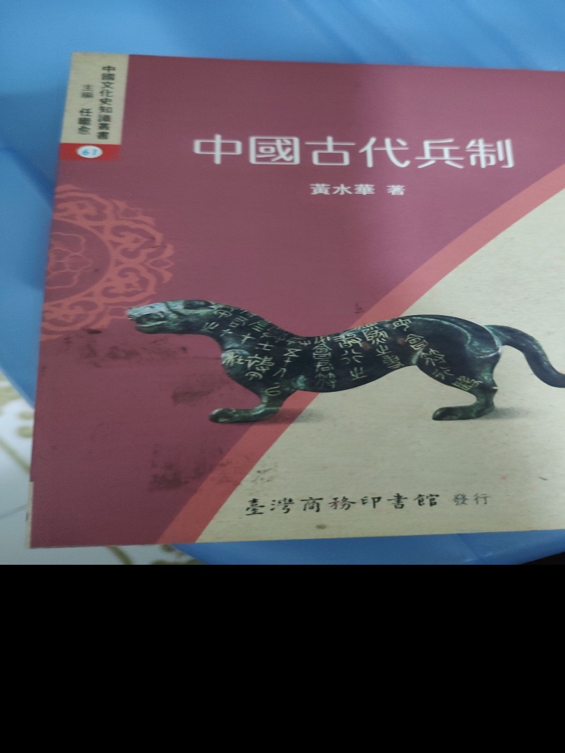 ☆骨董印象書印中国-