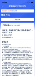 （分類：）位於 。 由 cherryfung722 提交（商品編號 1190273748，圖片 1）。簡介： 。