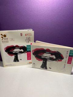 包郵 2007 暗戀桃花源 舞台劇 場刊 以及由劇評人水晶撰寫的 暗戀20年 只為桃花源 蘇玉華 潘燦良 黃磊 袁泉 韋羅莎  賴聲川