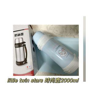（齊齊百貨） little twin stars 雙子星 時尚壺 2000ml 食品級 雙層不鏽鋼
