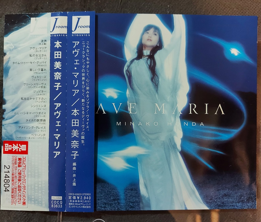 本田美奈子minako honda - AVE MARiA 精選CD (03年日本天龍版1MS1