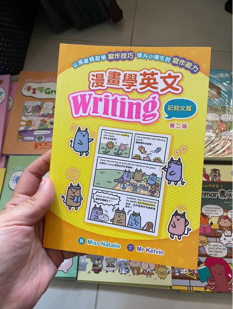 漫畫學英文Writing（記敍文篇） 以漫畫輕鬆學寫作技巧 (T3678DS), 興趣及遊戲, 書本 & 文具, 兒童書籍 - Carousell