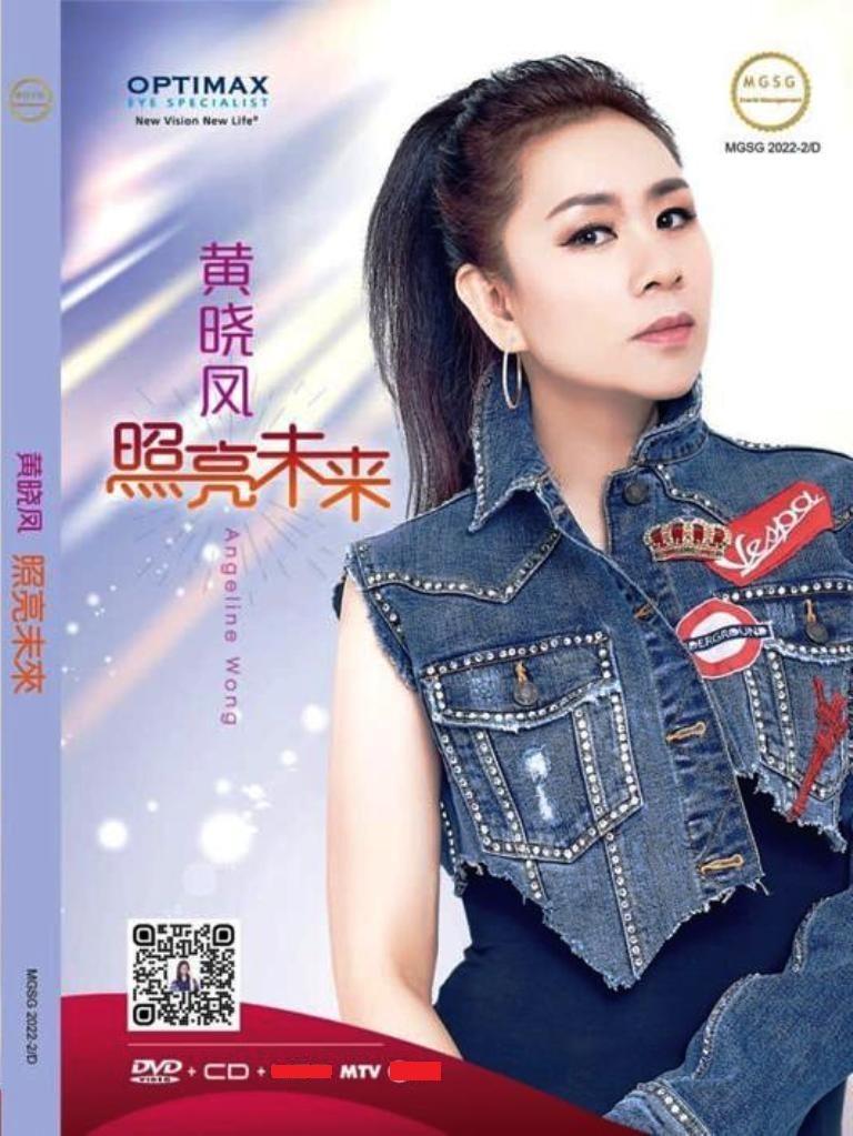 Angeline Wong 黄晓凤照亮未来2022 Album DVD 原声原影Karaoke + CD 