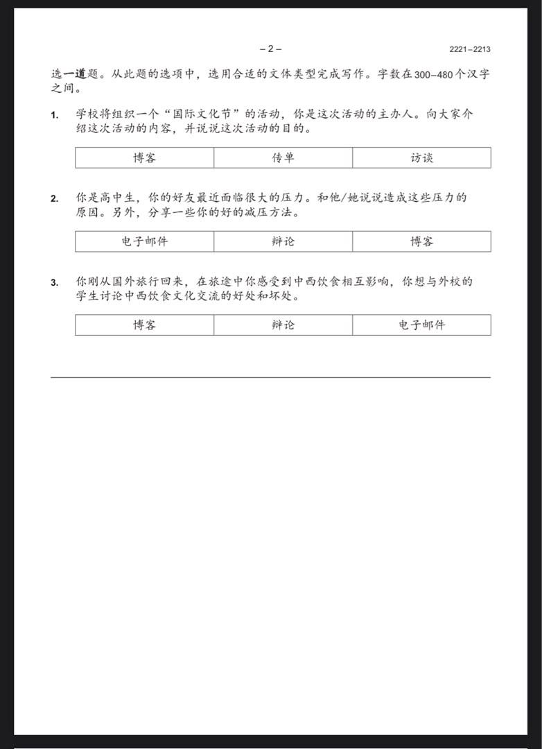 IB SL Chinese B Past Year Papers, Hobbies & Toys, Books & Magazines,  Assessment Books on Carousell