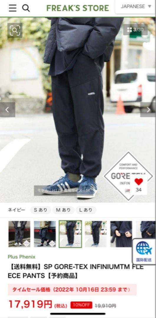 PHENIX SP Gore-Tex Pants (Black) – TERMINAL MACAU