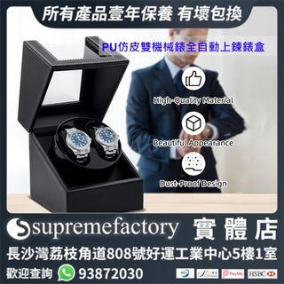 PU仿皮雙機械錶全自動上鍊錶盒 雙錶設計 搖錶器 配備多種轉動方向和速度設置 (多色)
