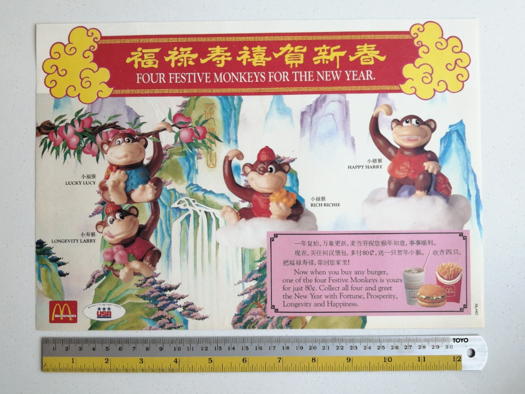 1992 chinese new year element
