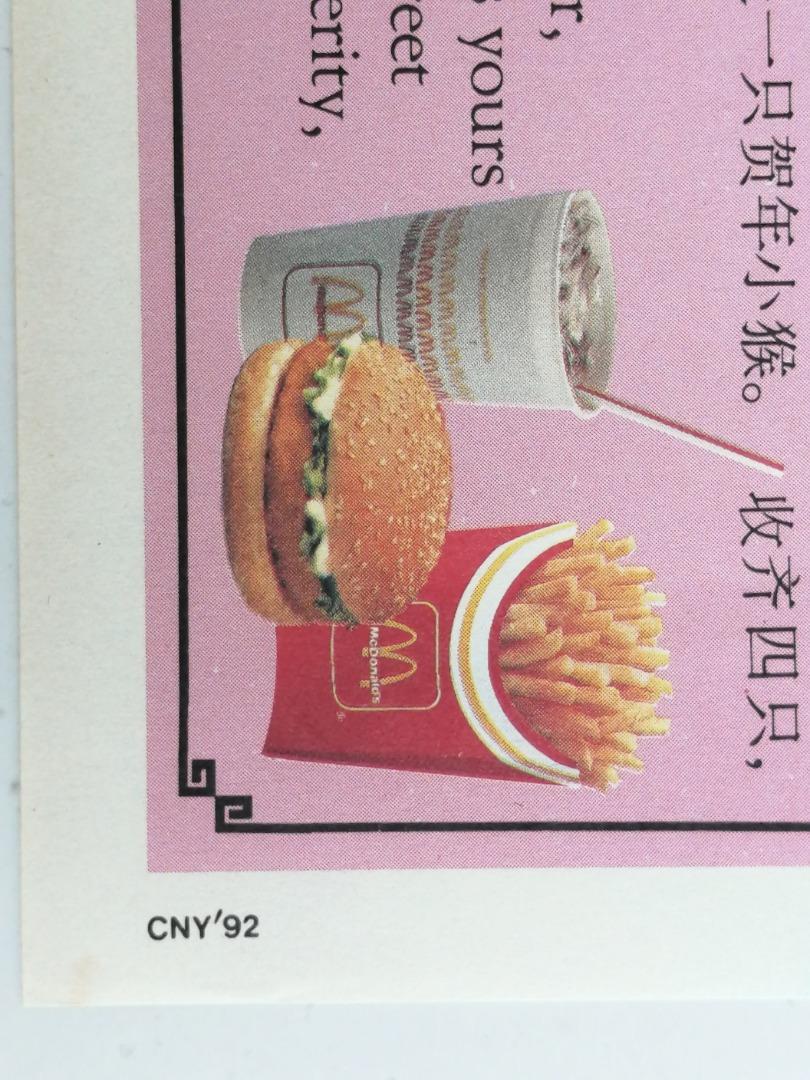 1992 chinese new year element