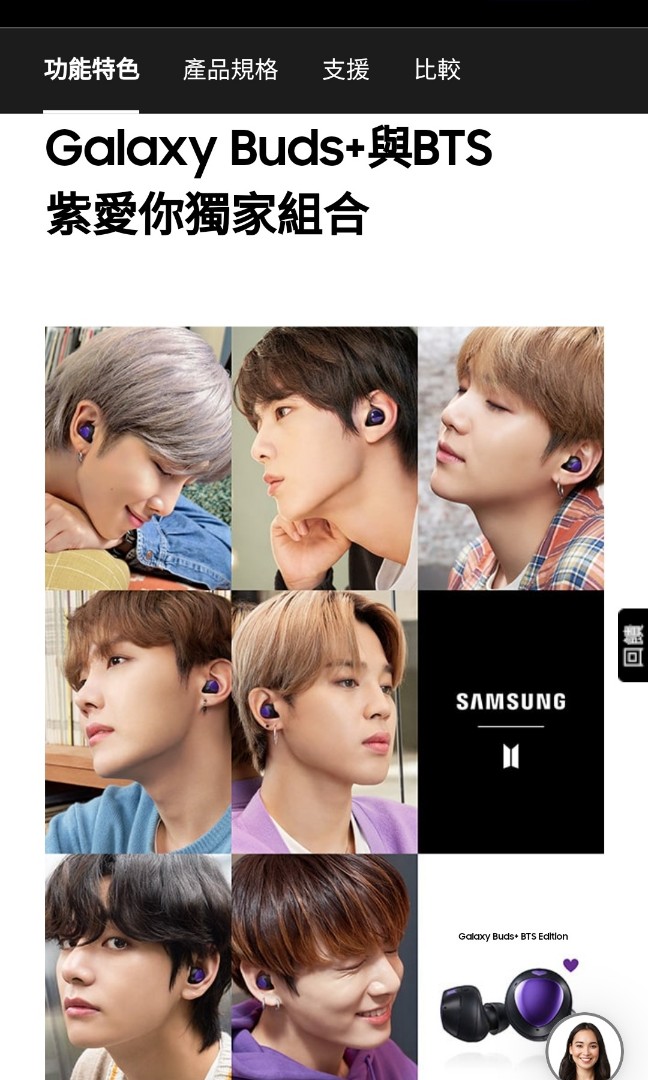 SAMSUNG Galaxy Buds+ BTS Edition