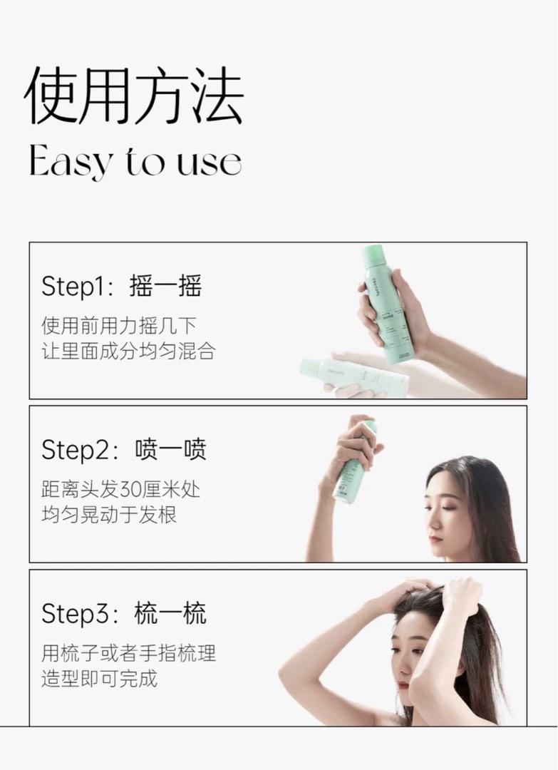 Spes Oil Control Hair Spray, Beauty & Personal Care, Hair on Carousell