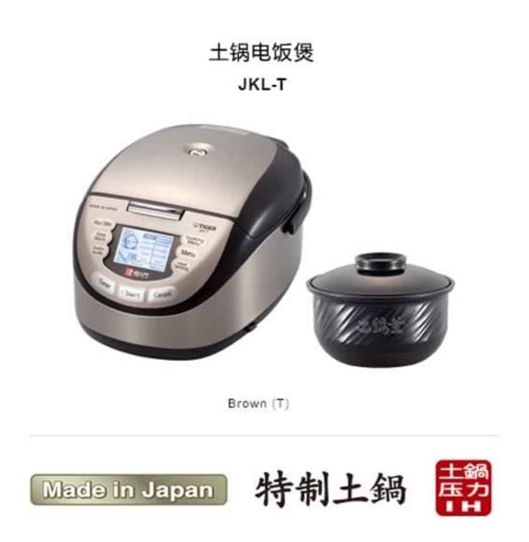 大規模セール 海外向け TIGER土鍋釜IH炊飯器 5.5Cups JKL-T10W T
