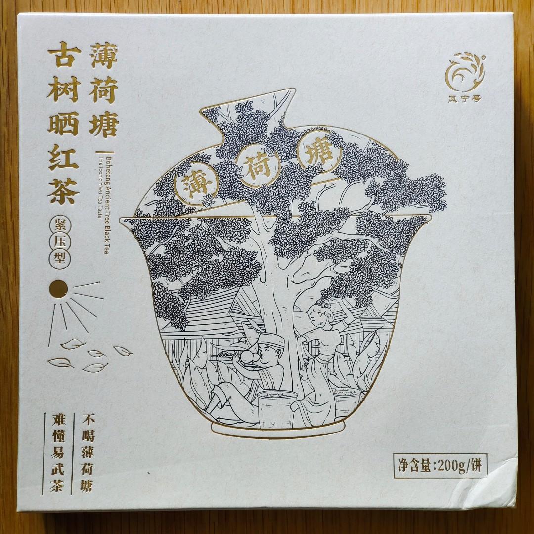 2020年 鳳寧號 古樹晒紅茶 薄荷塘 易武 滇紅茶 雲南鳳慶茶 功夫茶 200g/茶餅 $1.30/g 茶餅 古樹茶 老樹茶 茶磚 沱茶 雲南七子餅茶葉 Tea （分類：飲料）位於 Hong Kong。 由 NoTaBoo 提交（商品編號 1190355155，圖片 1）。簡介： 一講起紅茶，多數香港人都只會想起港式奶茶、錫蘭紅茶，那些又苦又澀要加糖加奶才好飲的茶。相信好多人都未試過真正的紅茶，為什麼說真正，因為紅茶是中國發明，只是傳到印度、斯里蘭卡所種的紅茶滋味上有了很大的變化。 比較出名的中國紅茶有滇紅茶、正山小種、祁門紅茶、金駿眉為中國四大紅茶，其中只有滇紅茶用了大葉種茶葉，所以比其他紅茶耐泡，而好喝的紅茶是不苦不澀的。 這一款易武薄荷塘曬紅茶，融合了鳳慶大葉種和薄荷塘山頭茶的原料精華，采用4月上旬，海拔1200米以上、500年以上樹齡的品鑒級普洱原料拼配而成。多了一份山野自然氣息，還能喝出山頭茶的一些韻味特點，口感層次更為豐富。品飲一口，仿佛可以感受到易武山頭的脈動。 而且古樹
