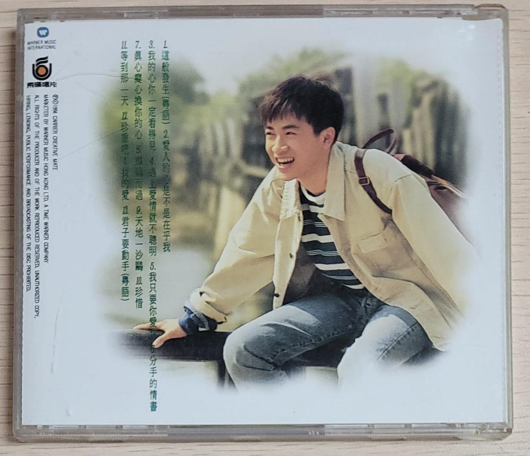 包郵] CD 蘇有朋這般發生精選輯飛碟唱片1994舊台A版無IFPI 附Alec Su