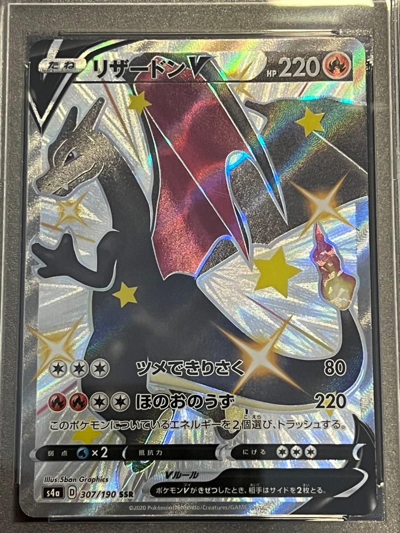 Charizard VMAX SSR Pokemon Card Japanese 308/190 s4a Shiny Star V Full Art  A59