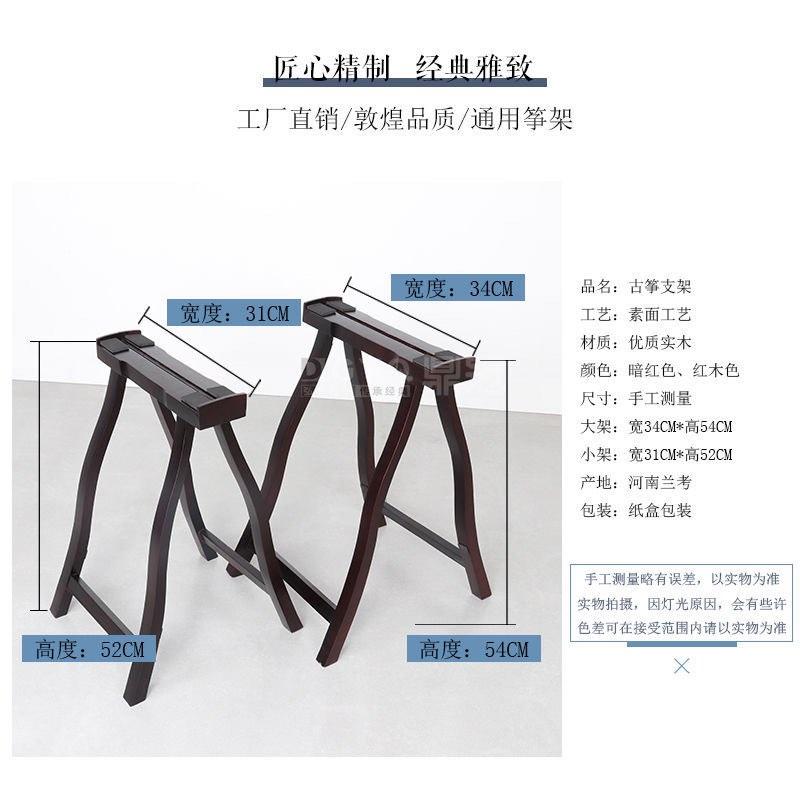 Guzheng stand, Hobbies & Toys, Music & Media, Music Accessories on