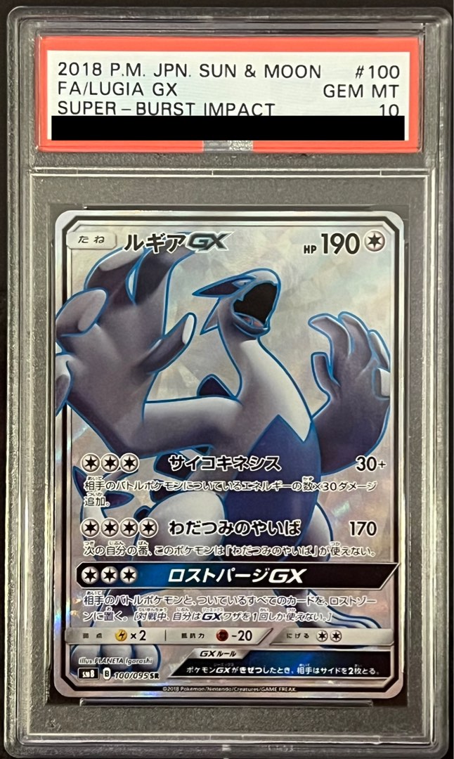 Lugia GX Super Burst Impact PSA 10 - SR, Hobbies & Toys, Toys