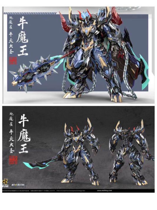 [Preorder] Gundam Motor Nuclear 1/72 MNQ07 MNQ07 Metal Build MB , Niu Mo Wang , Bull Demon