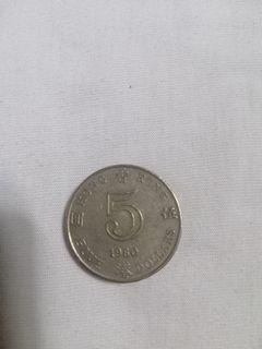 Queen Elizabeth 5 dollar old coin
