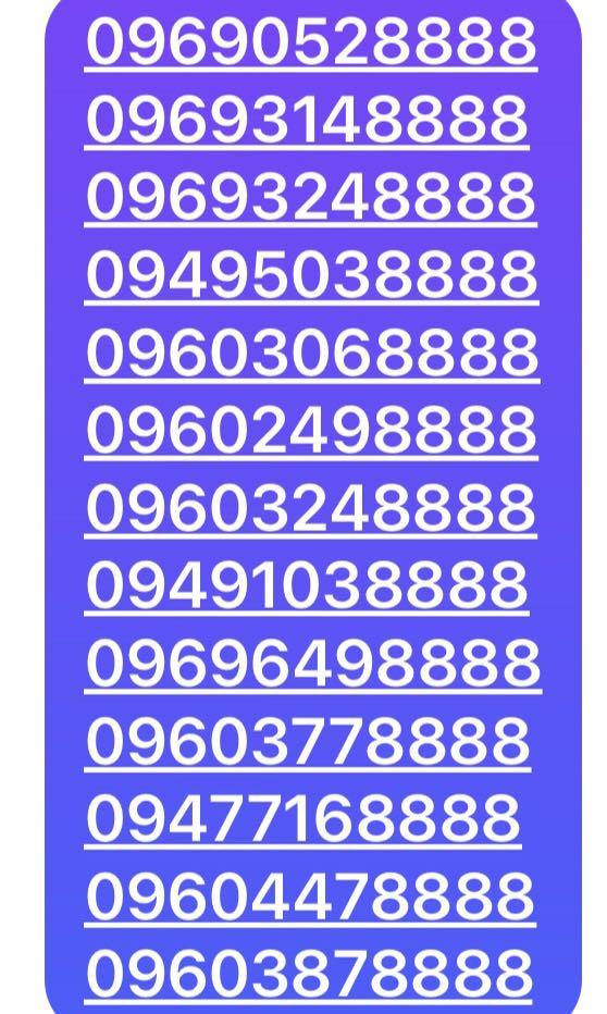 VANITY SIM (Category: Sim Cards) located in San Juan City. Submitted by marivicvictoriareyes (Listing ID 1190419239, Image 1). Description: VANITY SIM LUCKY NUMBER BUSINESS NUMBER PERSONAL NUMBER.
