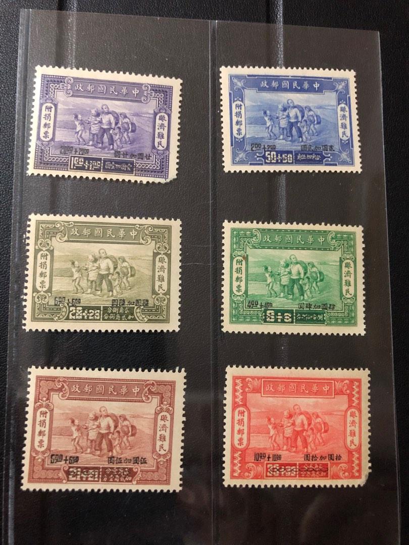 中國郵票1944年賑濟難民附捐郵票新票六全, 興趣及遊戲, 收藏品及紀念品