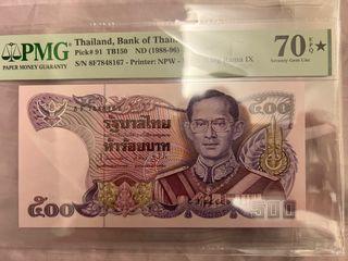 1988-96 Thailand 500 Baht PMG 70 EPQ star