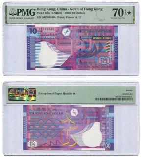 2005 Hong Kong $5 PMG 70 EPQ star