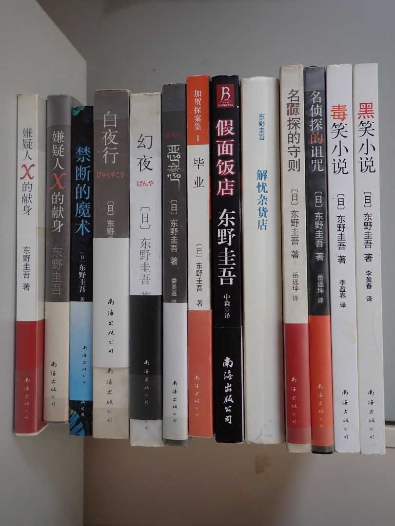 破格値下げ 注意 いちご様専用です 東野圭吾 55冊まとめ売り 美品 文学 小説 Luttymaison Com Br