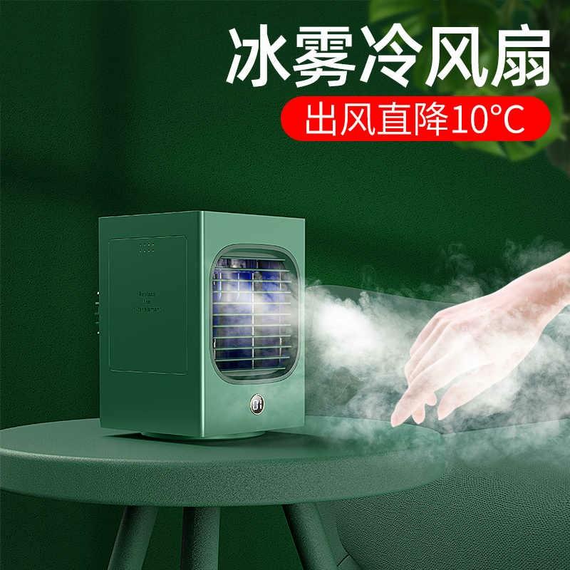 👍❄️  冰貴水冷機/🌬️冰霧冷風扇/迷你空調  , 家庭電器, 冷氣機及暖