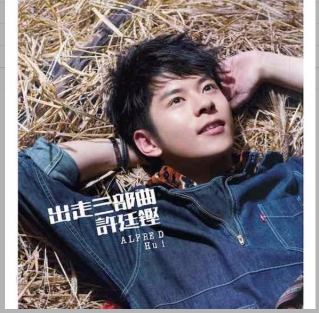 許廷鏗Alfred Hui - 出走三部曲LP (PURPLE) 紫色膠, 興趣及遊戲, 音樂、樂器& 配件, 音樂與媒體- 黑膠碟-  Carousell