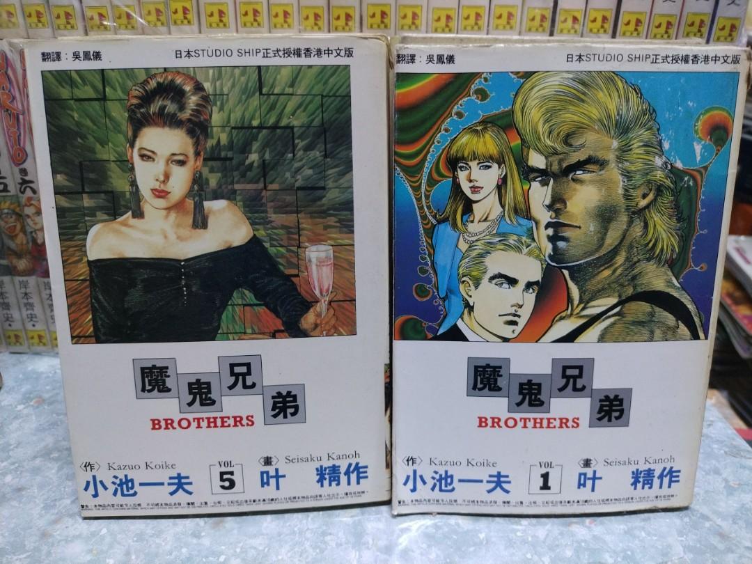 BROTHERS 小池一夫 叶精作 1-8巻 BROTHERS 小池一夫 叶精作 1-8巻 - メルカリ