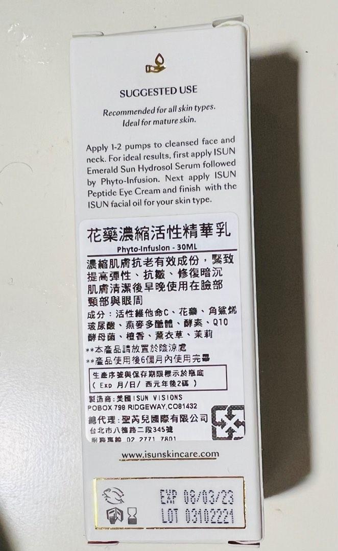 全新］品天然ISUN 花藥濃縮活性精華乳, 美妝保養, 個人消毒用品在旋轉拍賣
