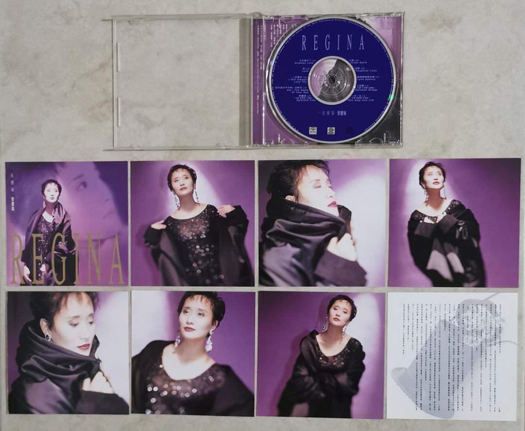 曾庆瑜 Regina: 1993 CD (台湾K1版)