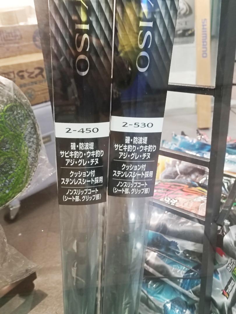 全新] SHIMANO HOLIDAY ISO 2-450 / 2-530 磯釣竿, 運動產品, 釣魚