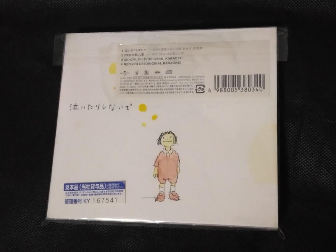 日本版CD 福山雅治泣いたりしないで/RED×BLUE 2004 19th SINGLE