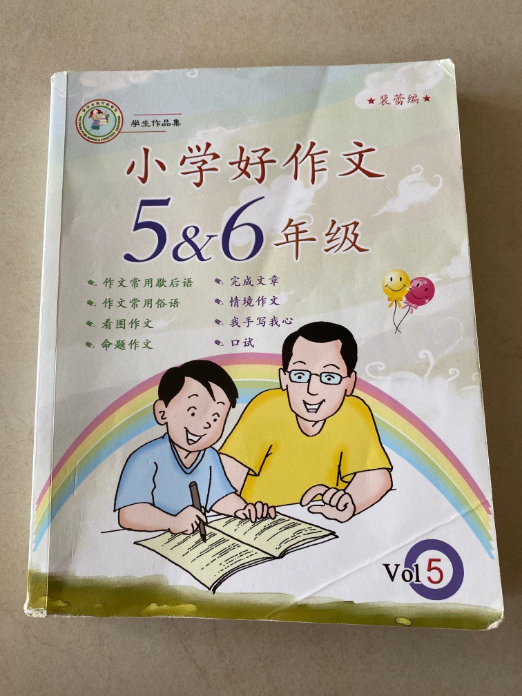 Chinese Composition Notes Chinese composition, Hobbies & Toys, Books & Magazines, Assessment ...