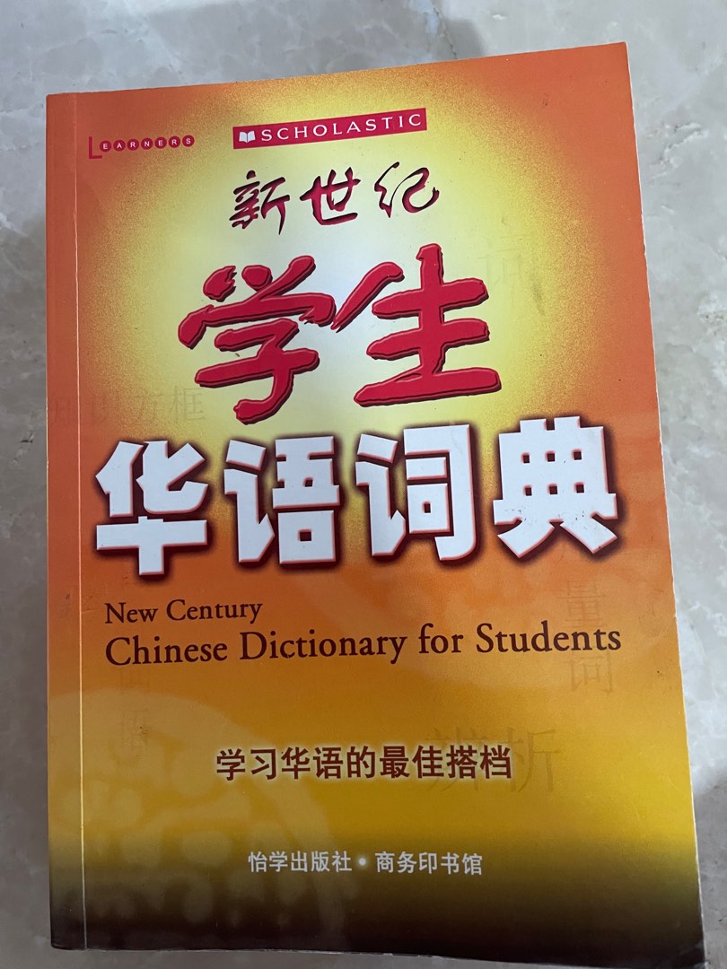 Chinese Dictionary, Hobbies & Toys, Books & Magazines, Textbooks on