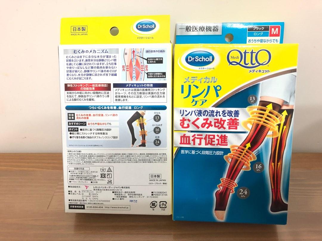 Dr. Scholl Medi Qtto美腳功能性階段壓力襪/pressure stocking/socks(日本製made in japan),  健康及營養食用品, 牙套，支撐器和保護器- Carousell