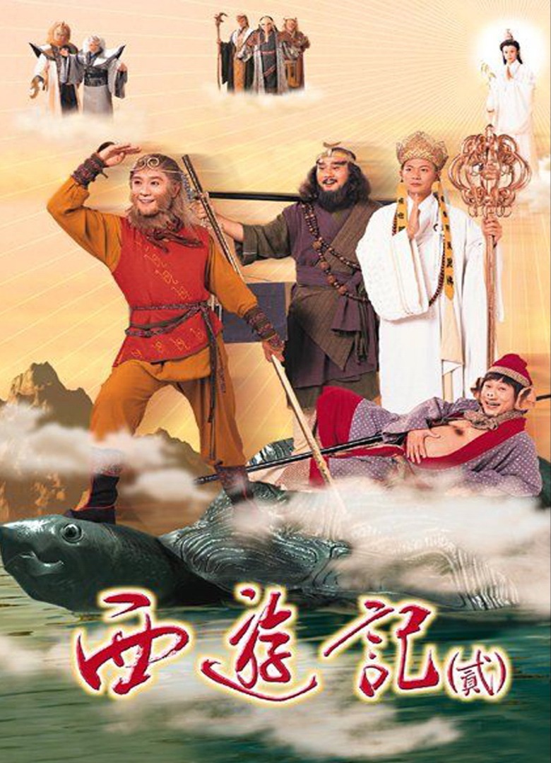 盒裝DVD 《西遊記第2輯》 陳浩民江華黎耀祥