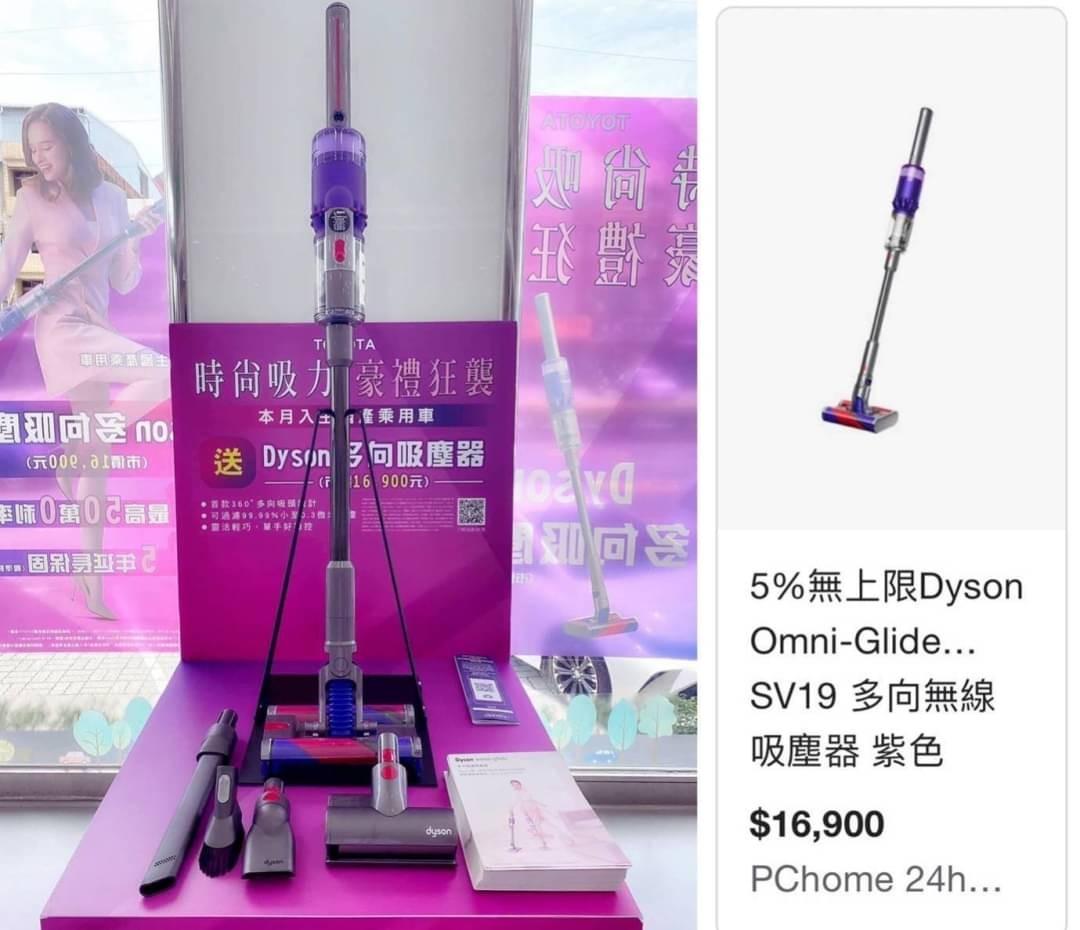 信託 dyson SV19 OF N VIOLET 新品未使用 i9tmg.com.br