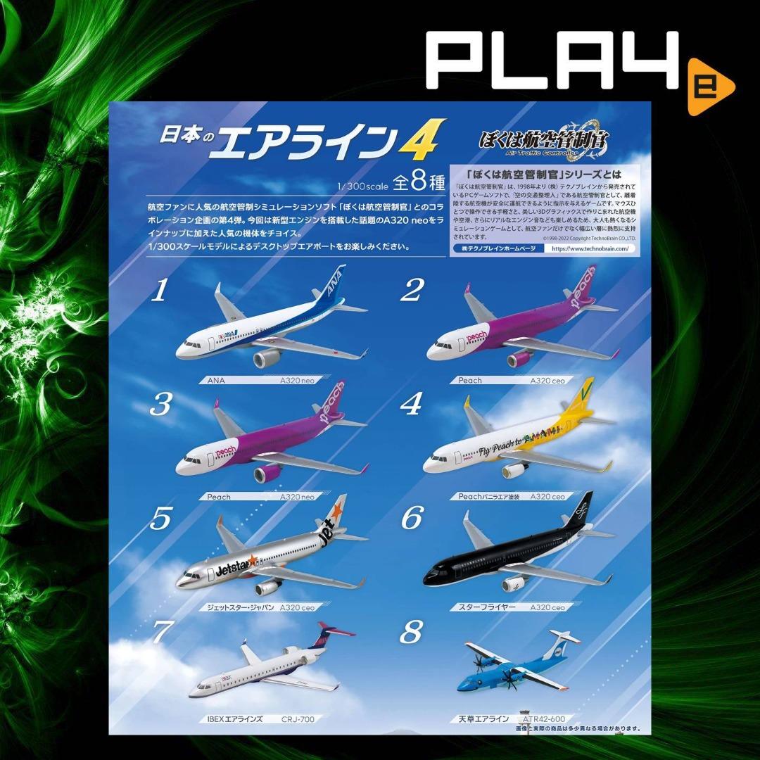 F toys singapore airlines best sale