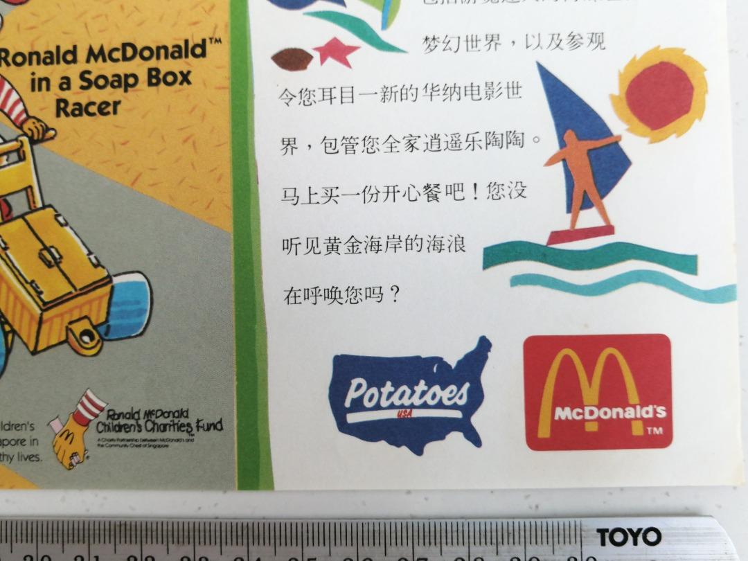 Rare 1991 McDonald "Connectible" Happy Meal Trayliner / Brochure / Placemat / Advertisement
